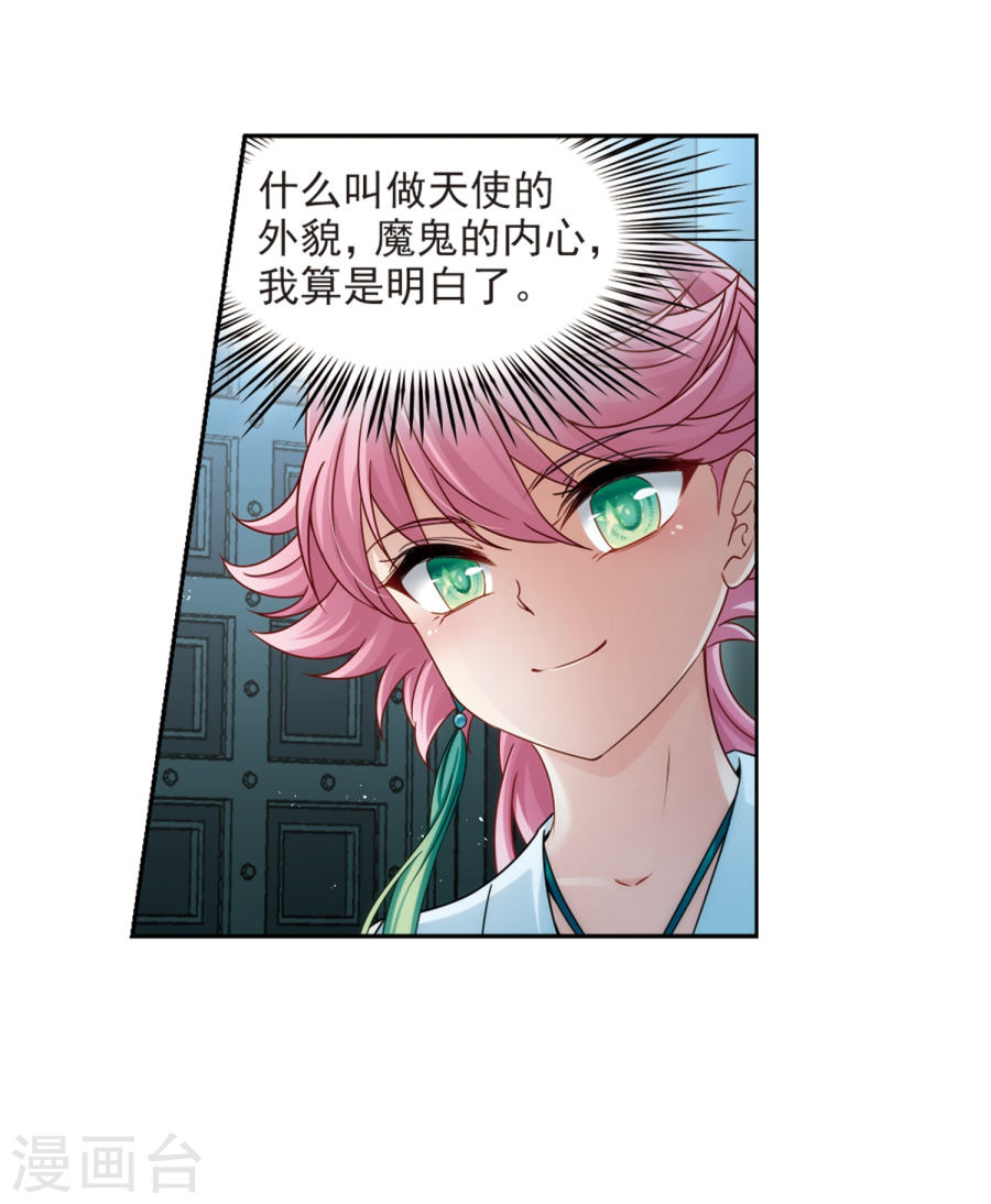 寻找前世之旅第397话 梦神安提1(27P)