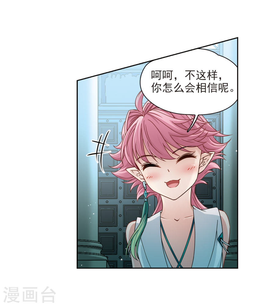 寻找前世之旅第398话 梦神安提2(23P)