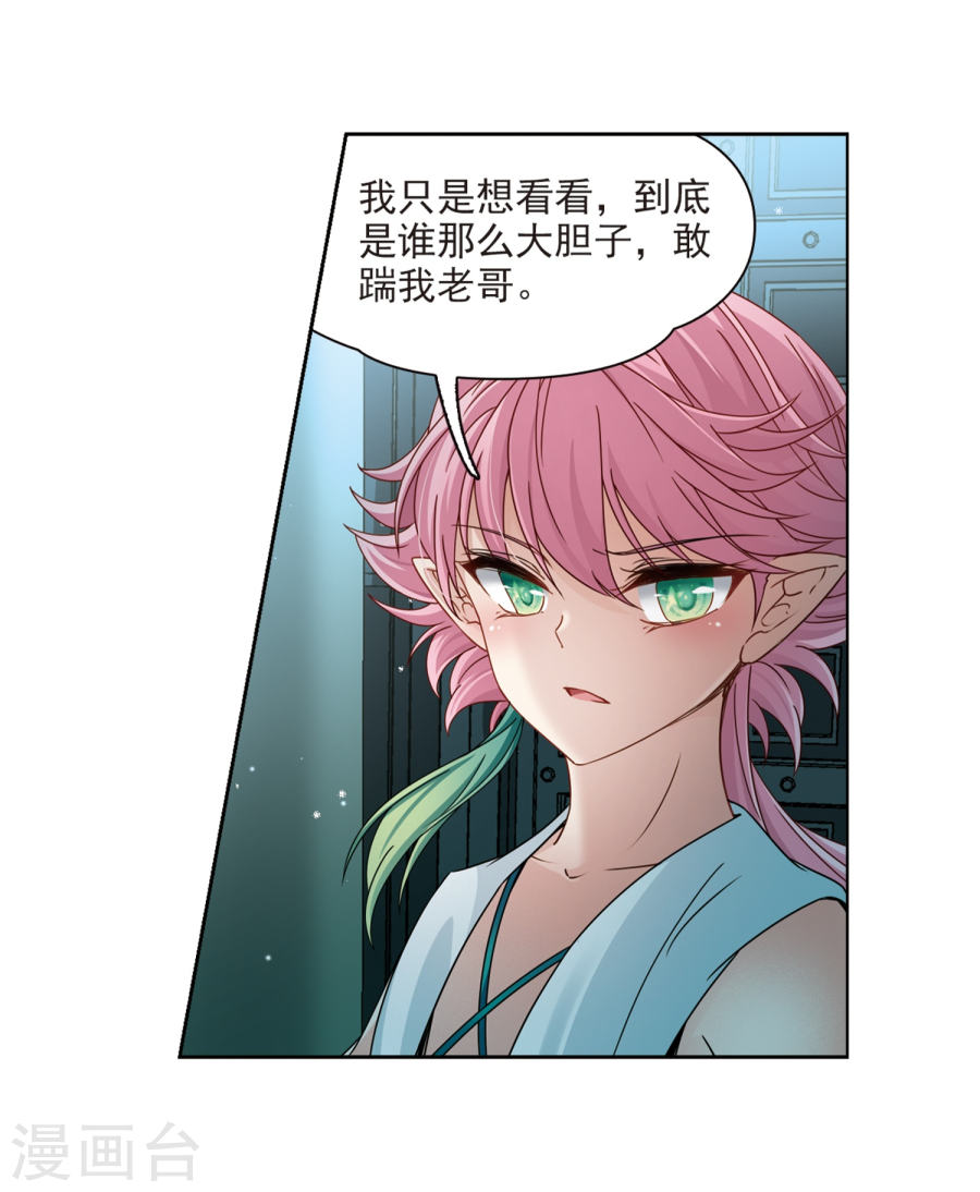 寻找前世之旅第398话 梦神安提2(23P)