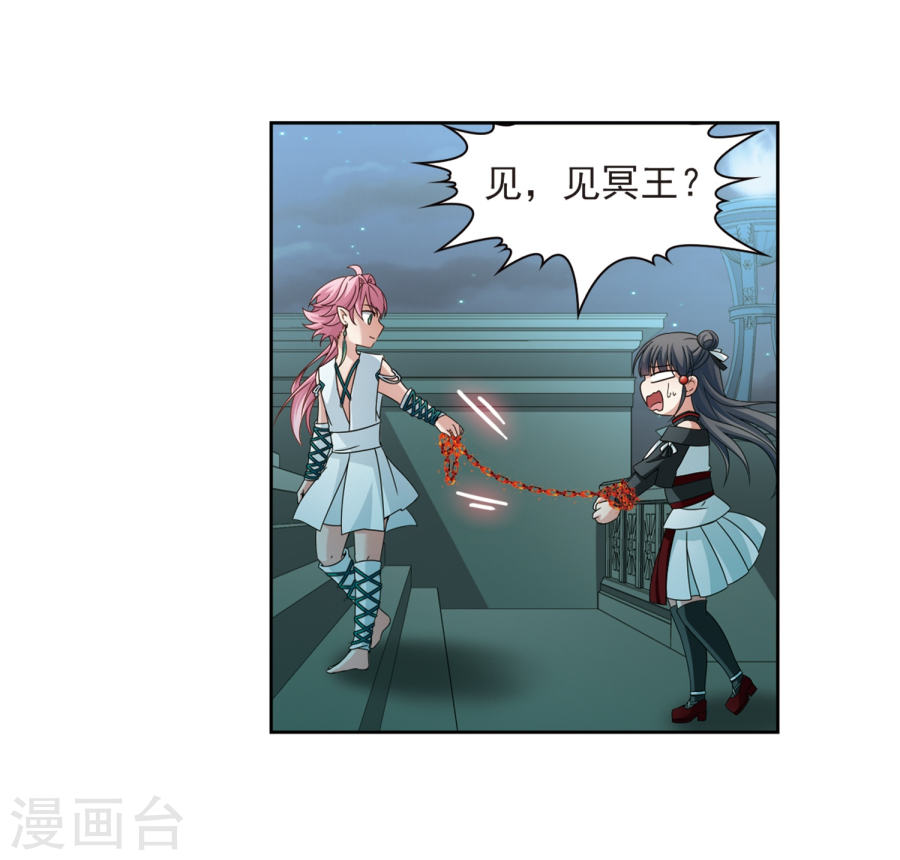 寻找前世之旅第398话 梦神安提2(23P)