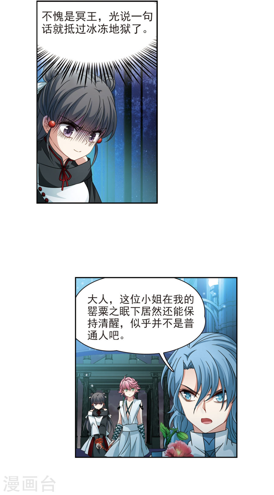 寻找前世之旅第399话 梦神安提3(23P)