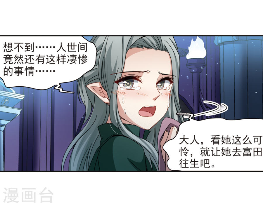 寻找前世之旅第399话 梦神安提3(23P)