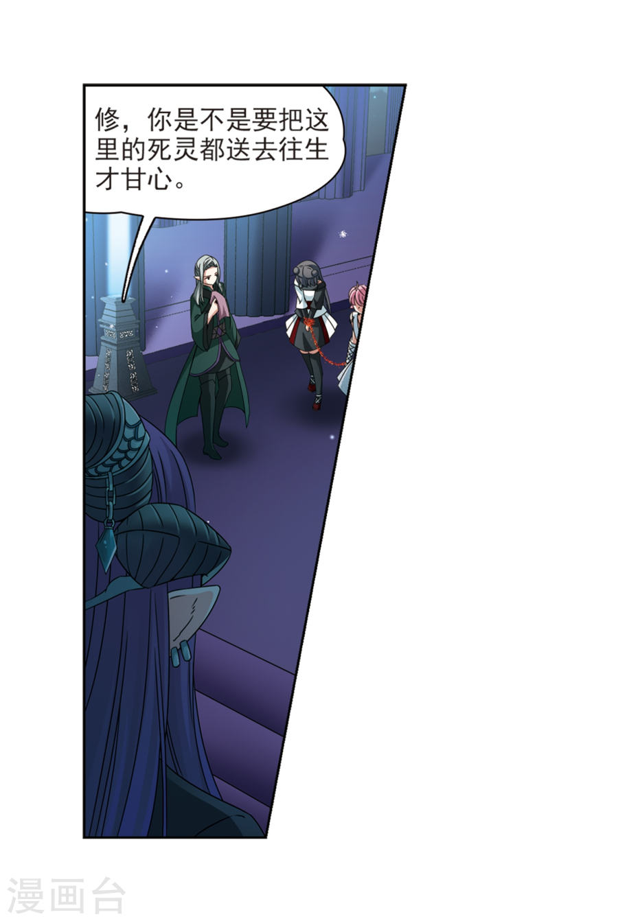 寻找前世之旅第399话 梦神安提3(23P)