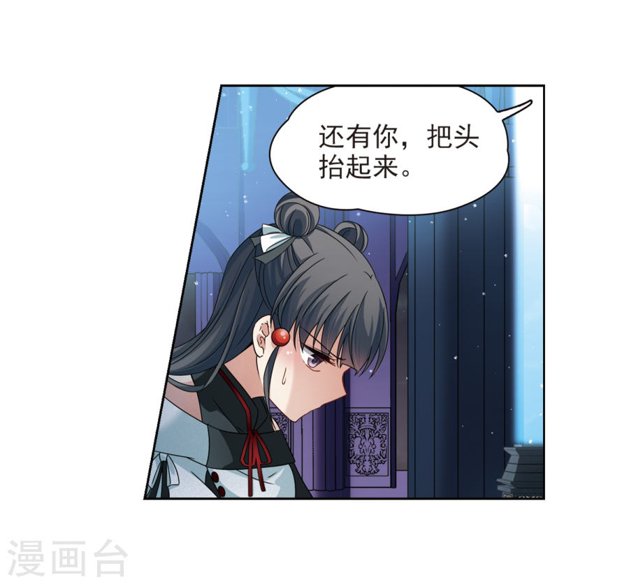 寻找前世之旅第399话 梦神安提3(23P)