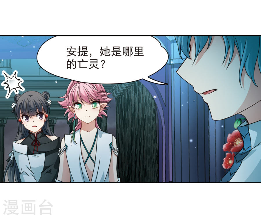 寻找前世之旅第399话 梦神安提3(23P)