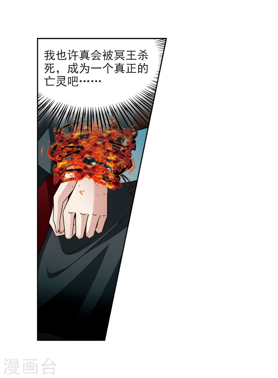 寻找前世之旅第399话 梦神安提3(23P)