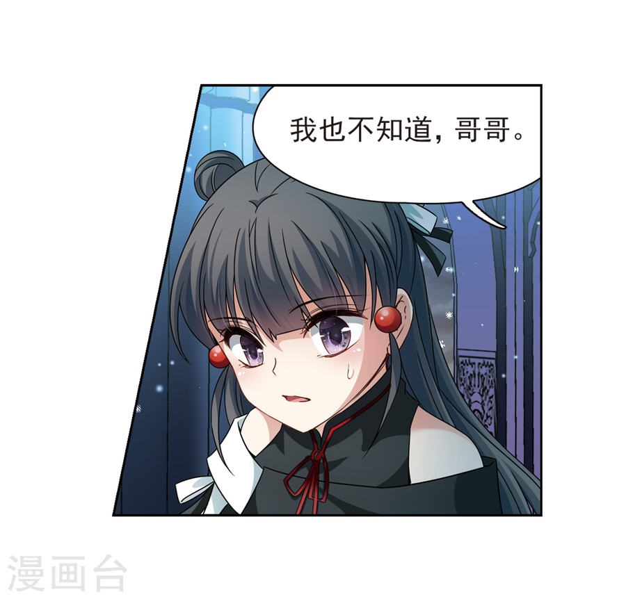 寻找前世之旅第399话 梦神安提3(23P)