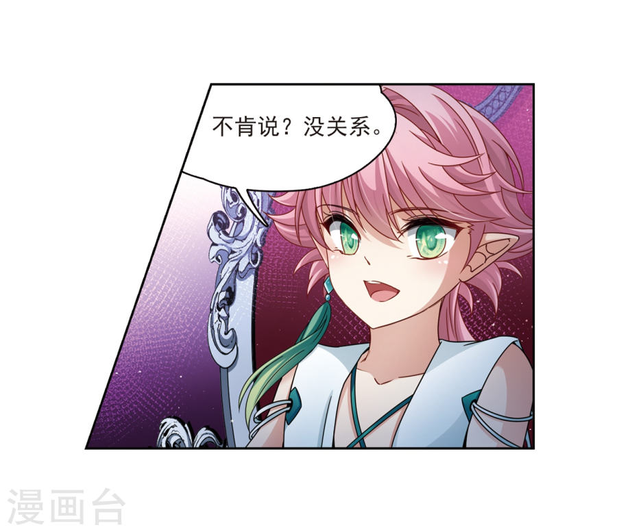 寻找前世之旅第400话 冥王1(42P)