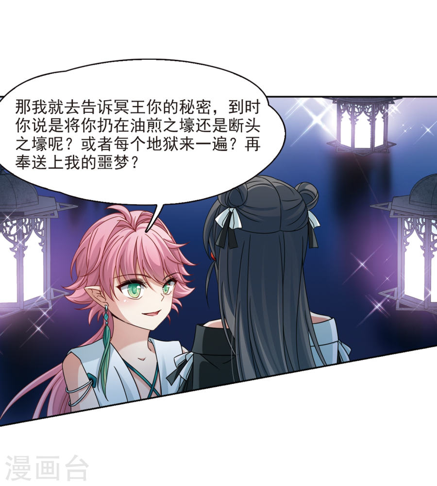 寻找前世之旅第400话 冥王1(42P)