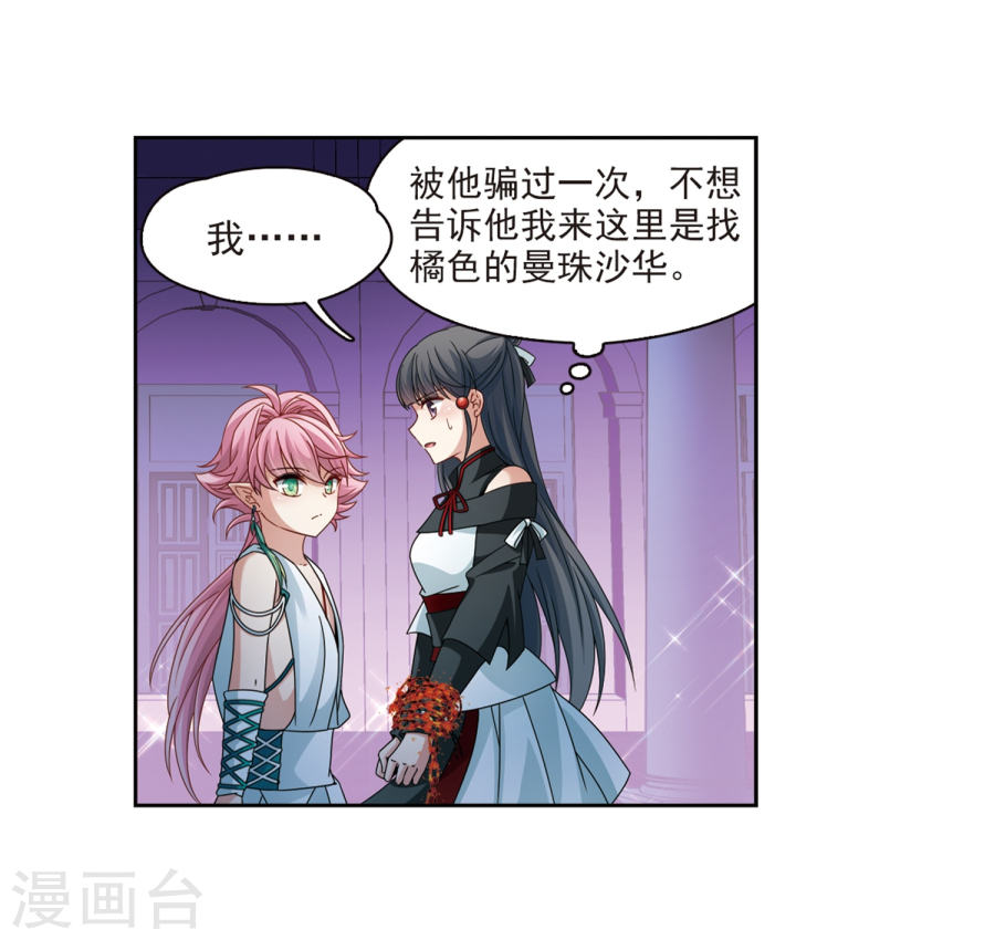 寻找前世之旅第400话 冥王1(42P)