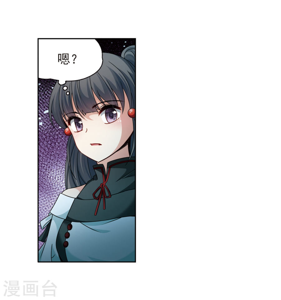 寻找前世之旅第400话 冥王1(42P)