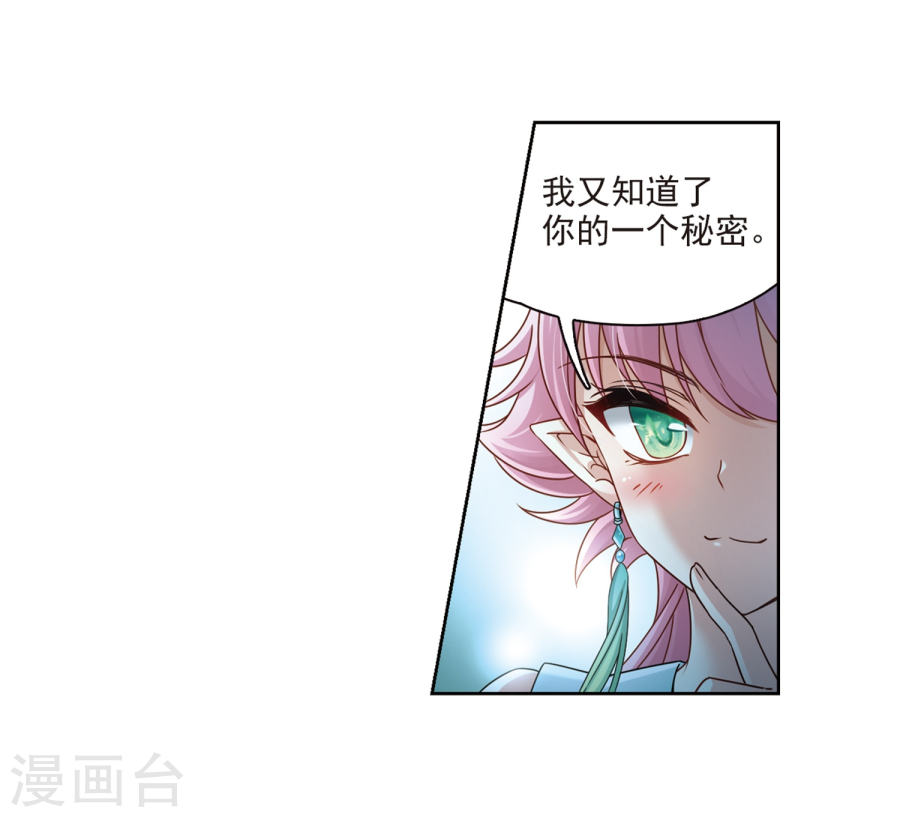 寻找前世之旅第400话 冥王1(42P)