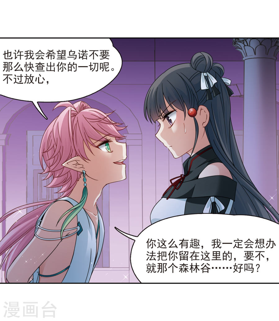 寻找前世之旅第400话 冥王1(42P)