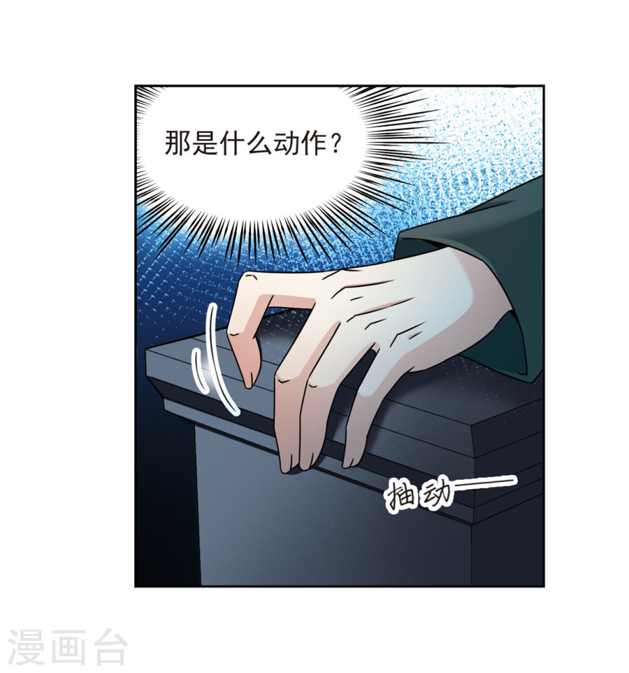 寻找前世之旅第400话 冥王1(42P)