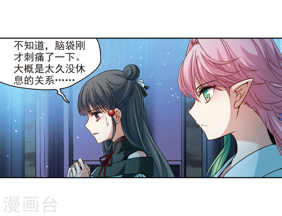 寻找前世之旅第400话 冥王1(42P)