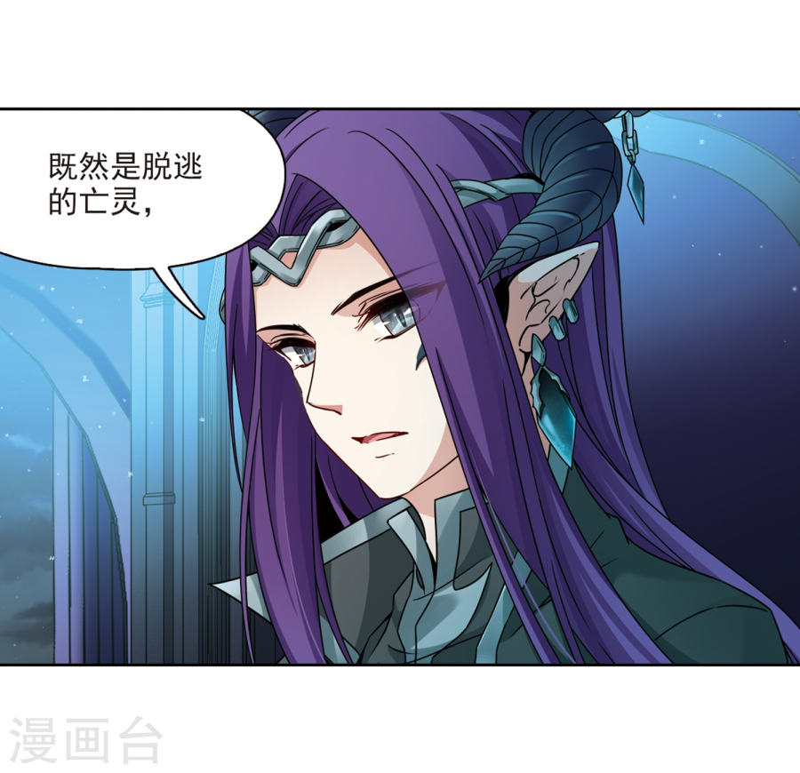 寻找前世之旅第400话 冥王1(42P)