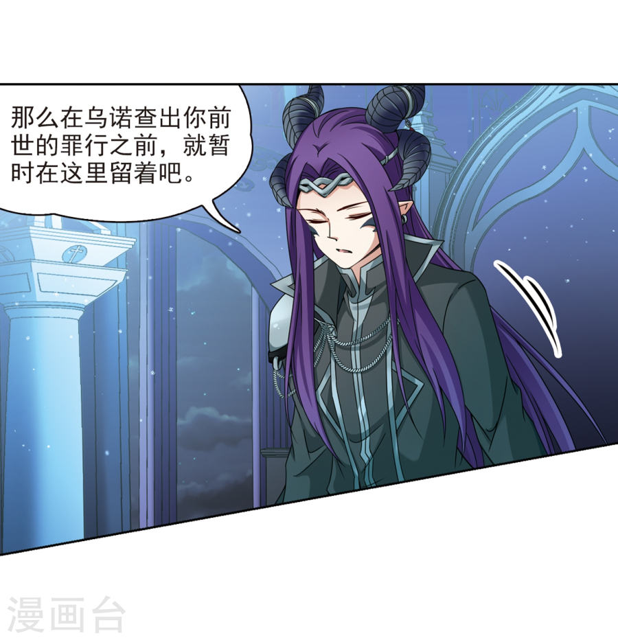 寻找前世之旅第400话 冥王1(42P)