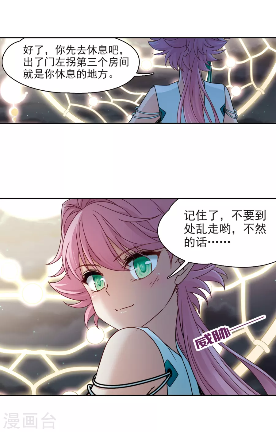 寻找前世之旅第401话 冥王2