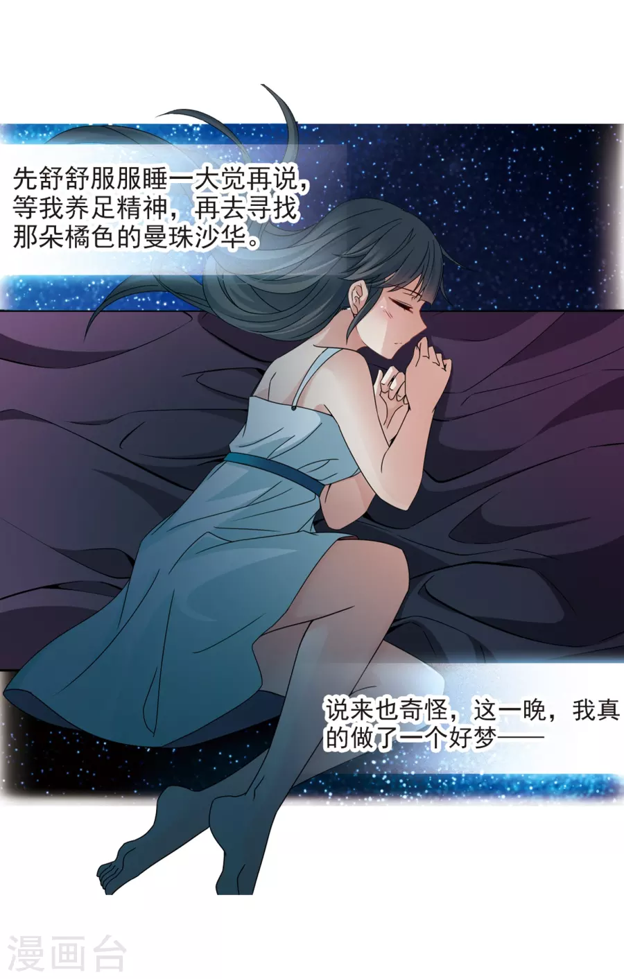寻找前世之旅第401话 冥王2