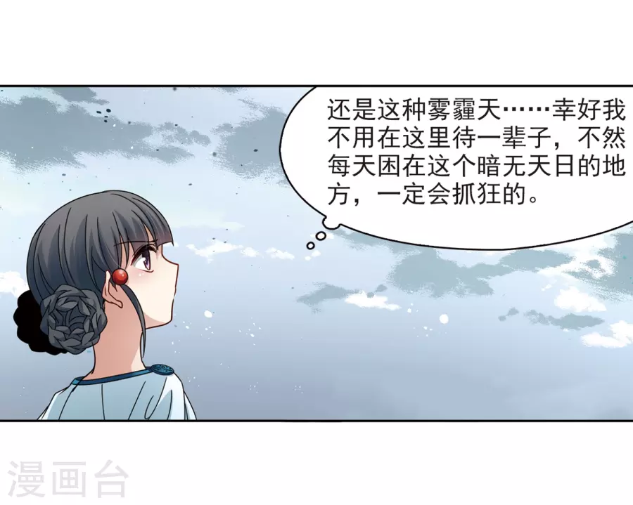寻找前世之旅第401话 冥王2