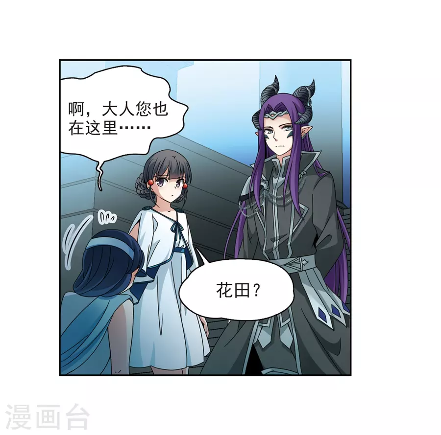 寻找前世之旅第401话 冥王2