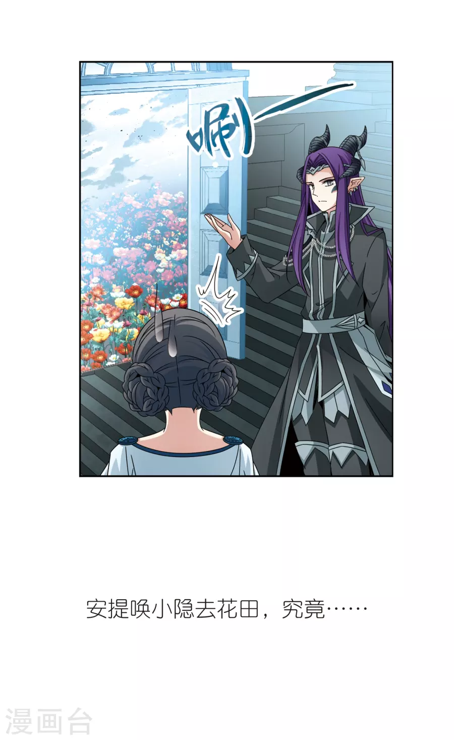 寻找前世之旅第401话 冥王2