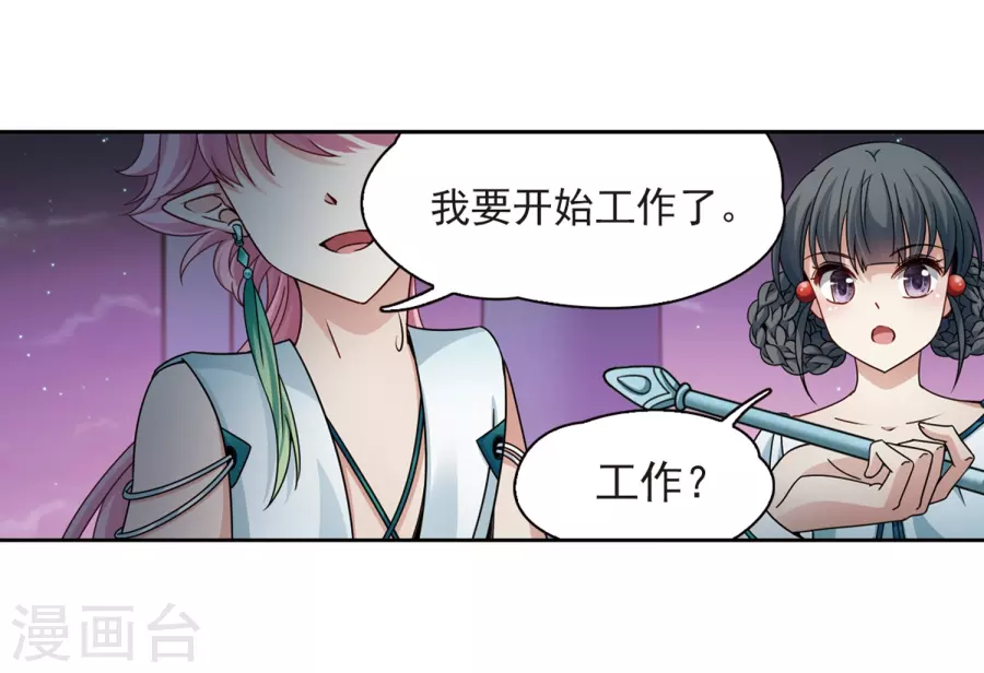 寻找前世之旅第401话 冥王2