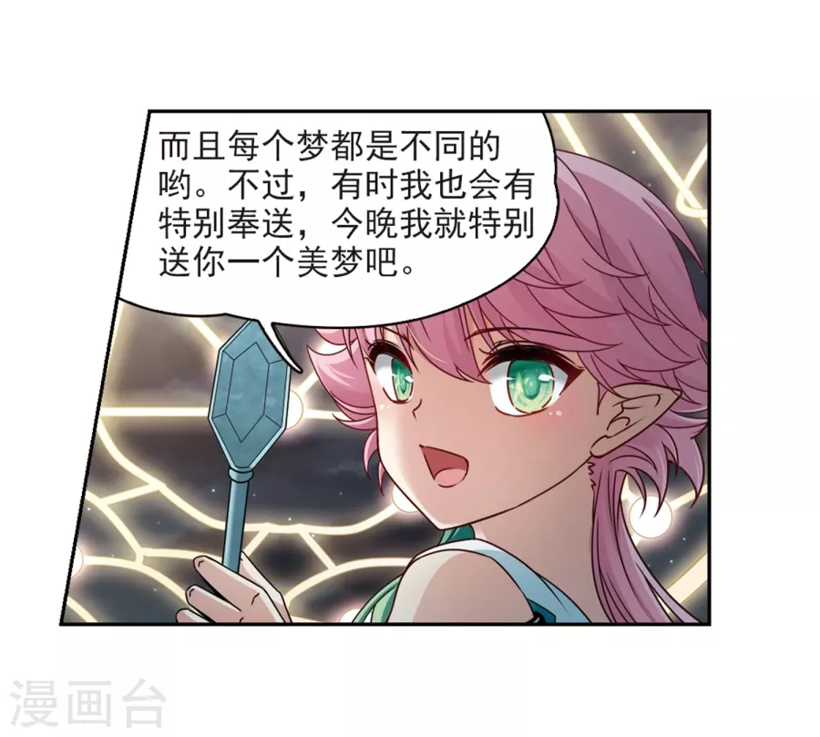 寻找前世之旅第401话 冥王2