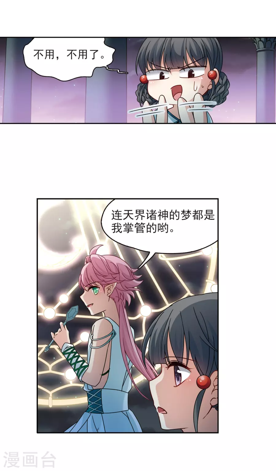 寻找前世之旅第401话 冥王2