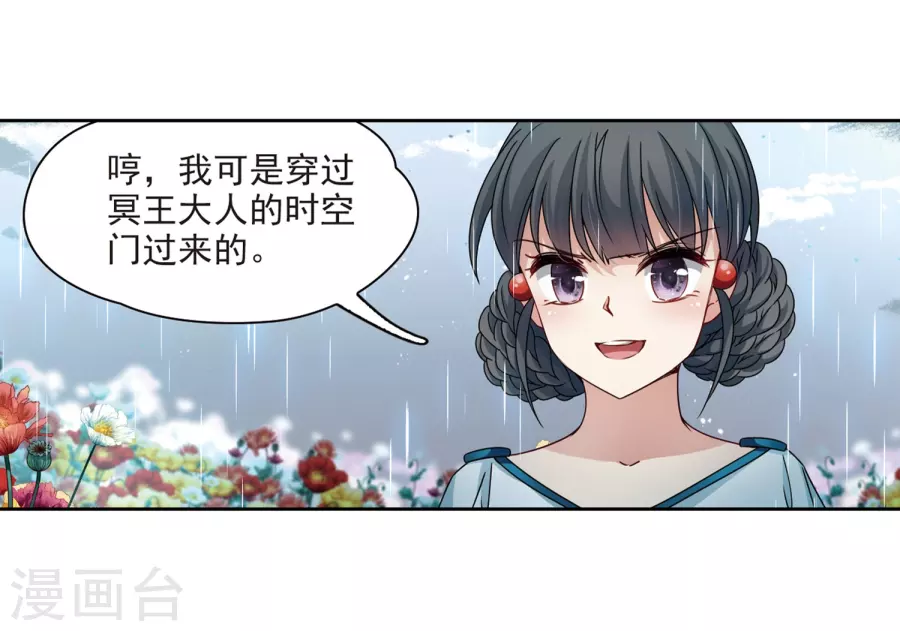寻找前世之旅第402话 弹琴之人1