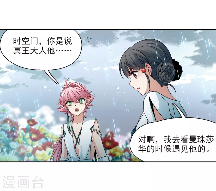 寻找前世之旅第402话 弹琴之人1