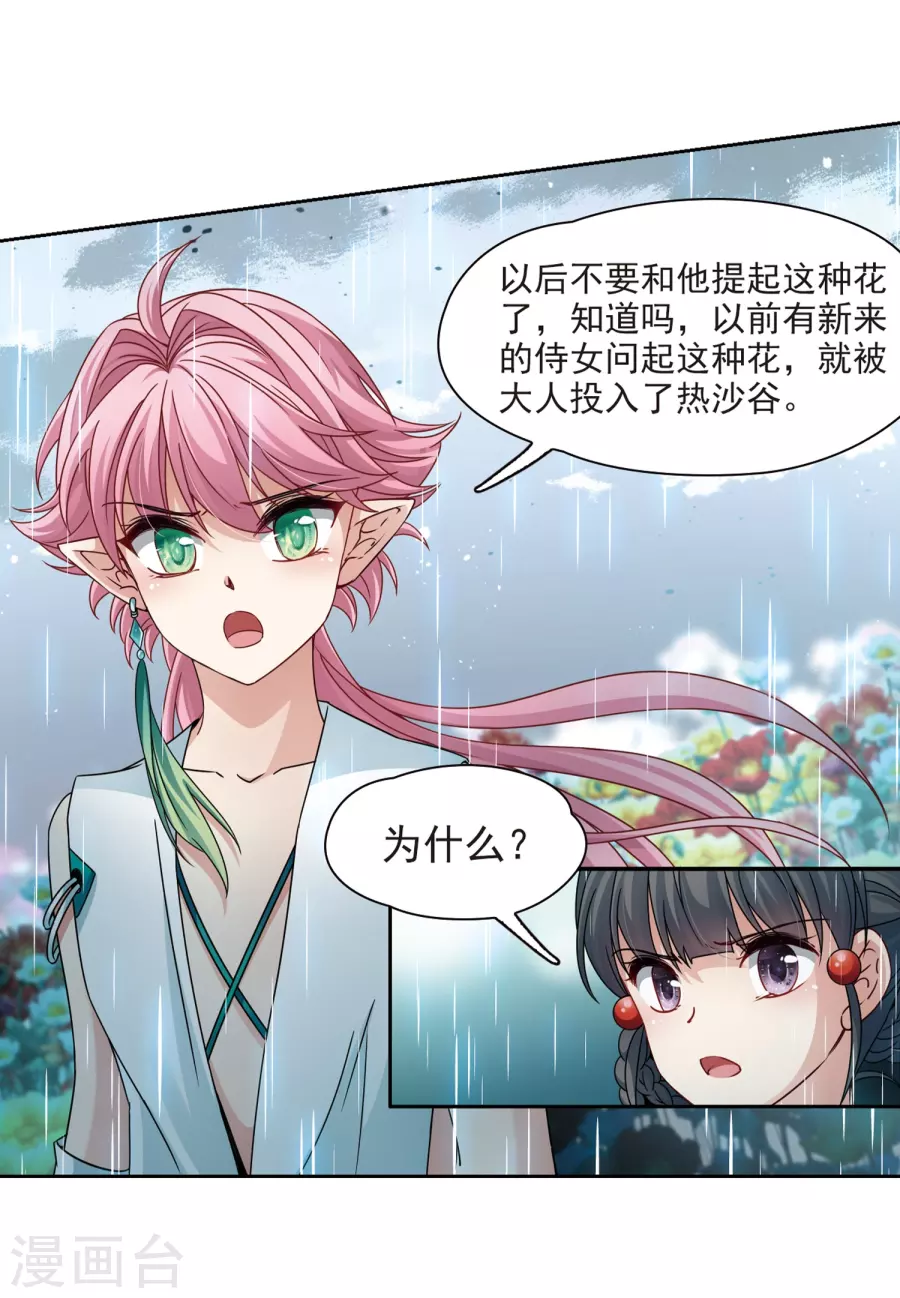 寻找前世之旅第402话 弹琴之人1