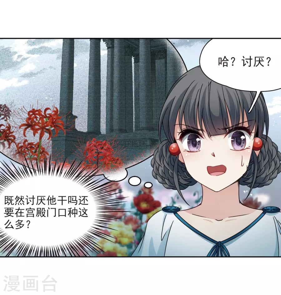 寻找前世之旅第402话 弹琴之人1