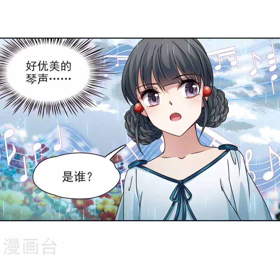 寻找前世之旅第402话 弹琴之人1