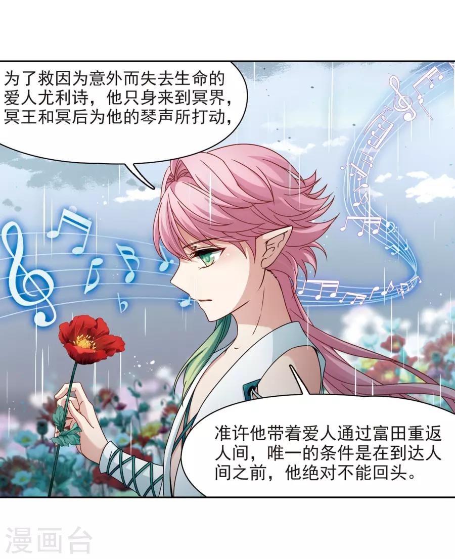 寻找前世之旅第402话 弹琴之人1