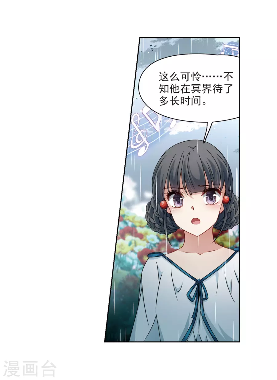 寻找前世之旅第402话 弹琴之人1