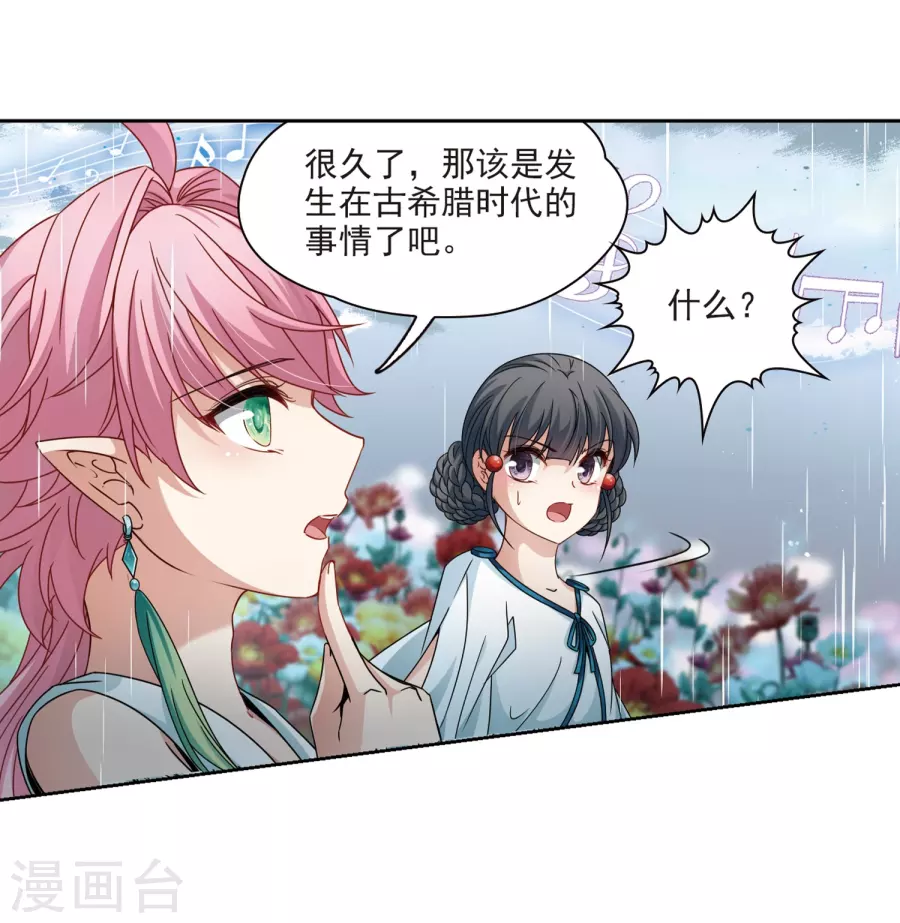 寻找前世之旅第402话 弹琴之人1
