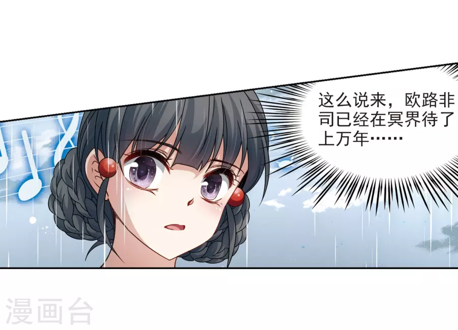 寻找前世之旅第402话 弹琴之人1