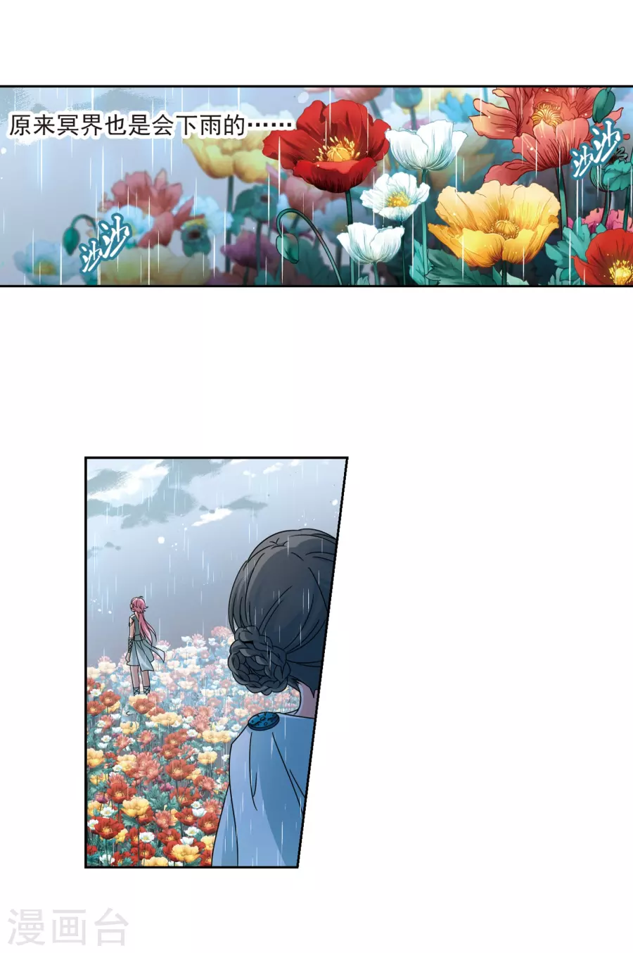 寻找前世之旅第402话 弹琴之人1