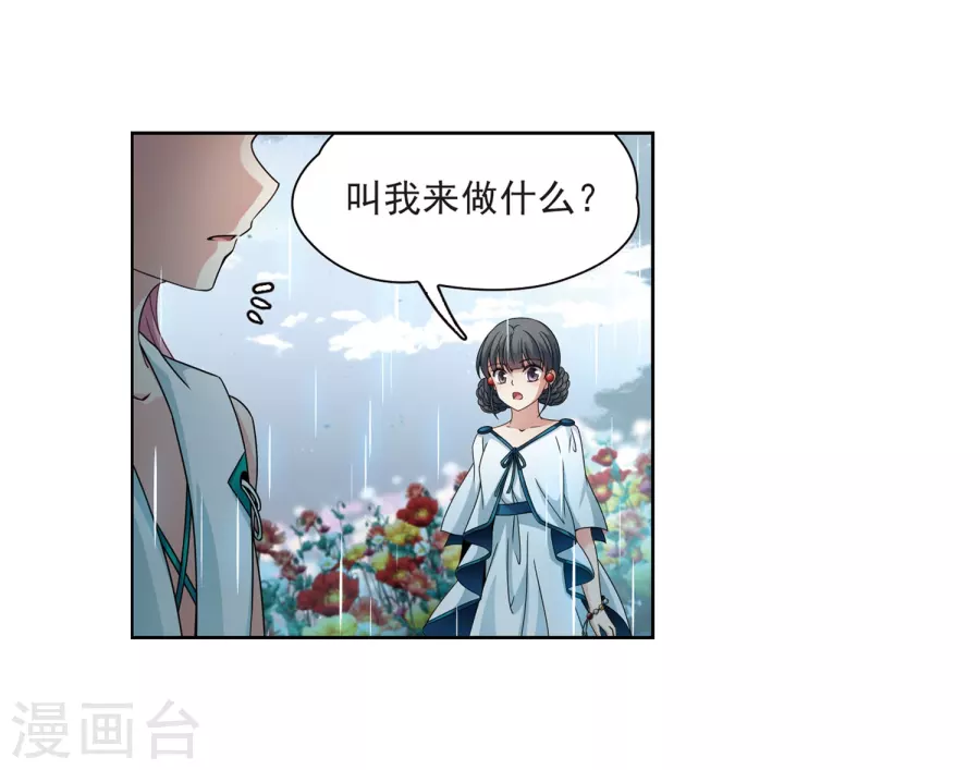 寻找前世之旅第402话 弹琴之人1