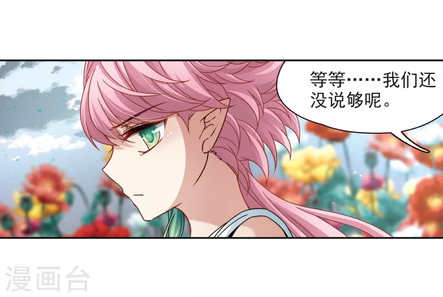 寻找前世之旅第403话 弹琴之人2