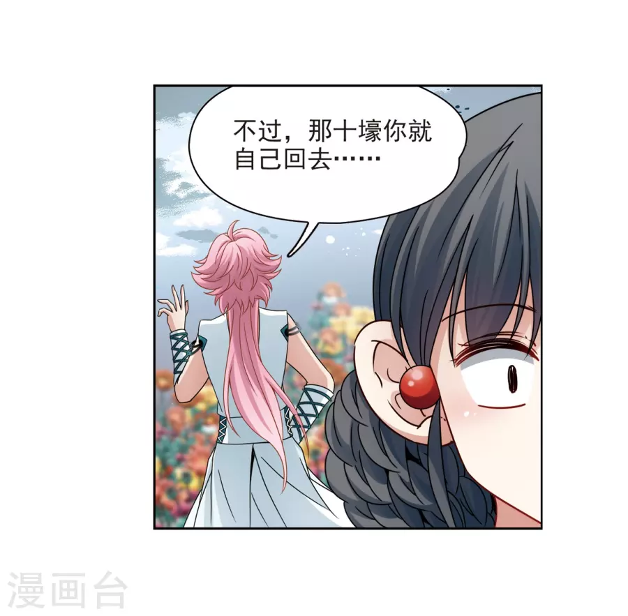 寻找前世之旅第403话 弹琴之人2