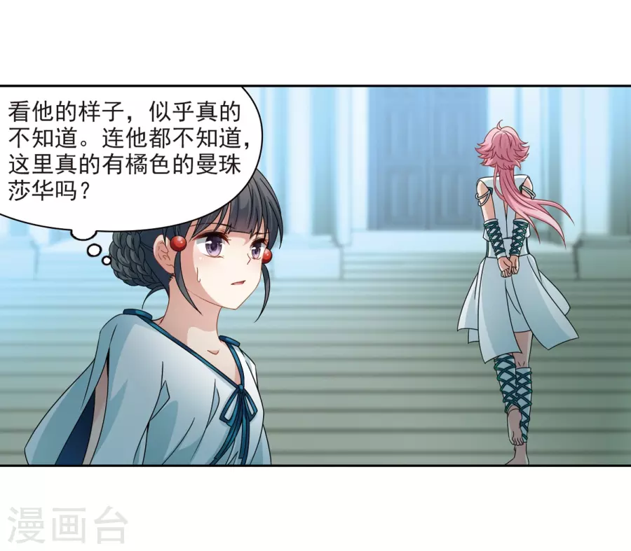 寻找前世之旅第403话 弹琴之人2