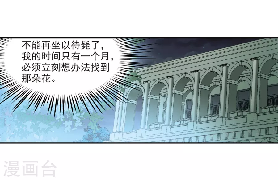 寻找前世之旅第403话 弹琴之人2