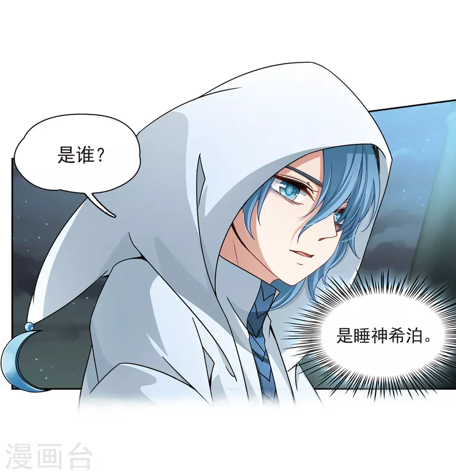 寻找前世之旅第403话 弹琴之人2