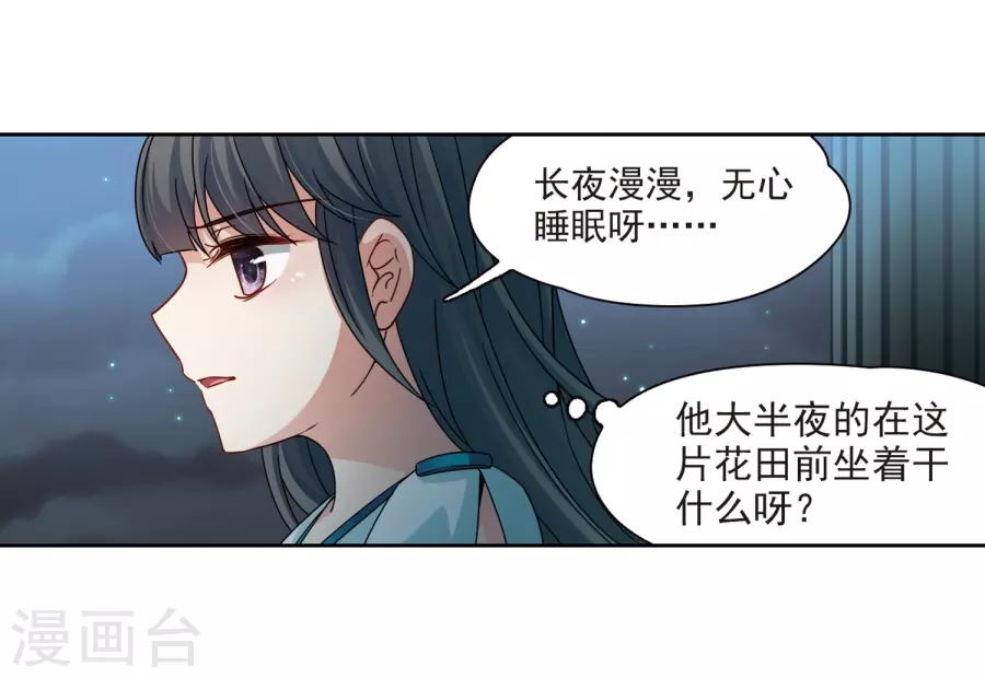 寻找前世之旅第403话 弹琴之人2