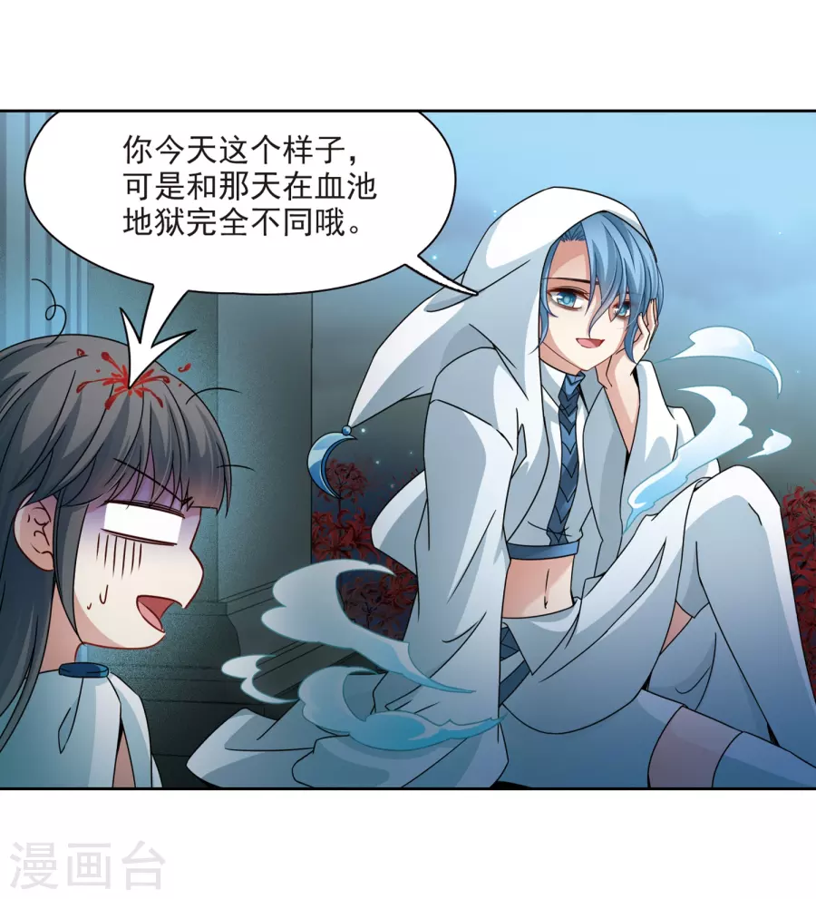 寻找前世之旅第403话 弹琴之人2