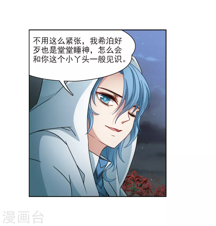 寻找前世之旅第403话 弹琴之人2