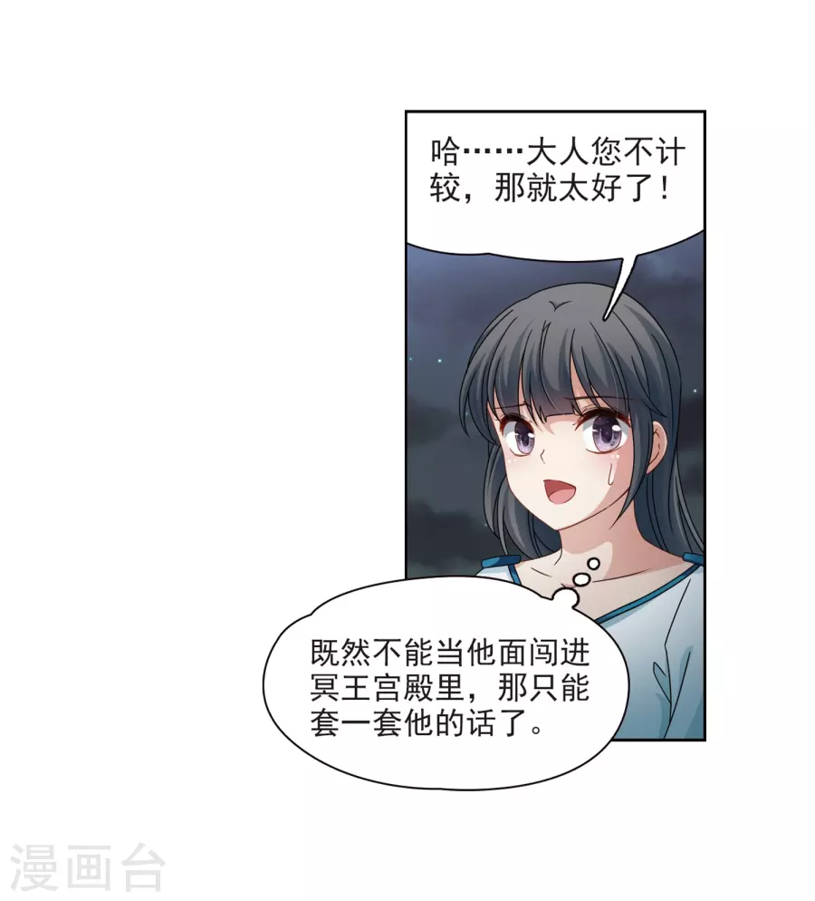 寻找前世之旅第403话 弹琴之人2