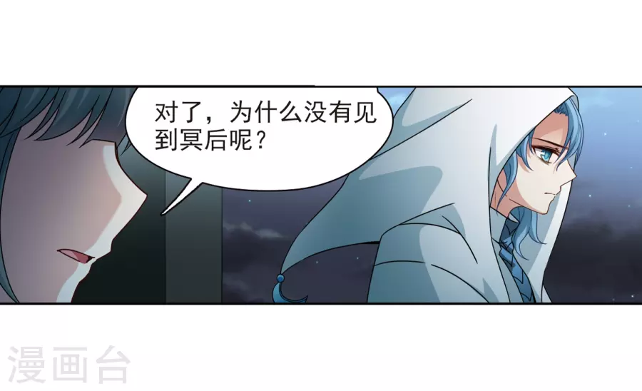 寻找前世之旅第403话 弹琴之人2